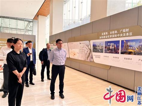 接轨虹桥 共谋发展——苏州市相城区司法局赴沪拜访闵行区司法局及律所总部 本网专稿 中国网•东海资讯