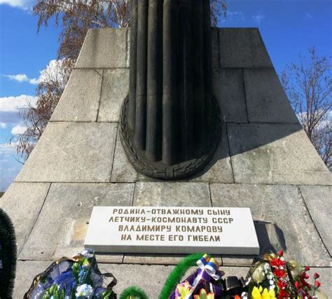 Soyuz 1 memorial (crash site) | monument, aircraft crash site