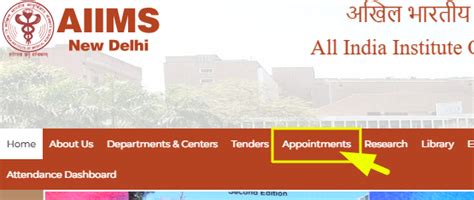 दिल्ली एम्स में अपॉइंटमेंट कैसे ले Aiims Opd Appointment Online