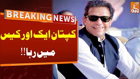 Good News From Court For Imran Khan Breaking News Gnn Youtube