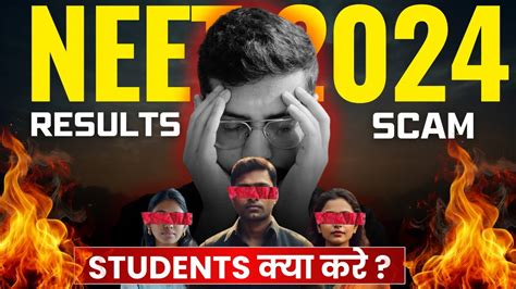 Neet Result Scam Very High Cutoff What Should You Do Dr