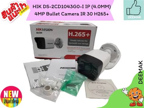 Hik Ds Cd G I Ip Mm Mp Bullet Camera Ir H