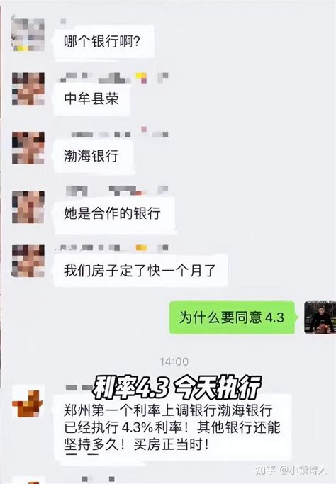 提前还贷愈演愈烈，房贷利率不降反涨，高房贷存量房业主欲哭无泪 知乎