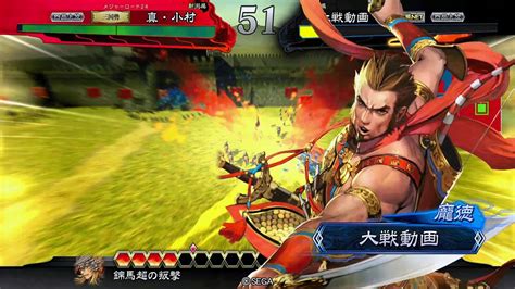 三国志大戦4 4枚群雄vs4枚魏武大水計 Youtube