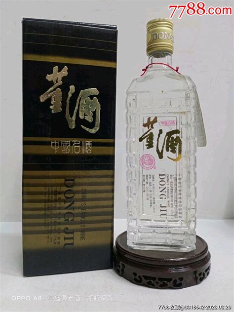 1994年54度飞天方董，收藏摆柜佳品老酒收藏盛源优选老酒馆【7788商城】