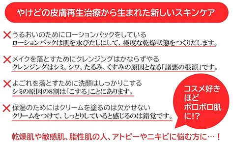 「肌」の悩みがすべて消えるたった1つの方法 美肌には化粧水もクリームも必要ありません ライフスタイル Edc Moe Go Th