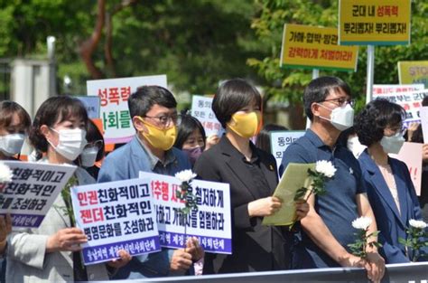 충남 시민단체 공군 성추행 사건 철저히 수사해 가해자 엄벌하라 네이트 뉴스