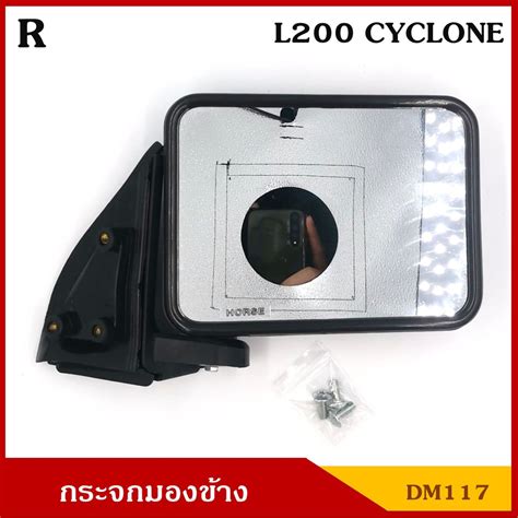 HORSE DM117 กระจกมองขาง MITSUBISHI L200 CYCLONE มตซบช ไซโคลน ขาง