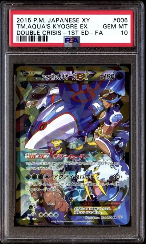 Psa 10 Team Aquas Kyogre EX Double Crisis 1st Edition Japan Pokemon