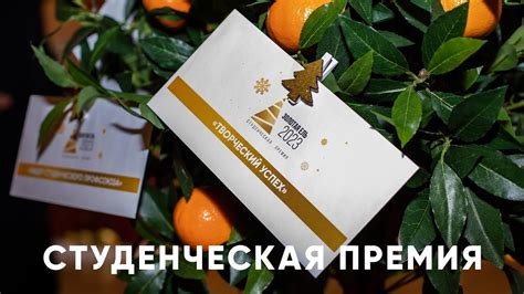 Золотая ель 2023 - YouTube