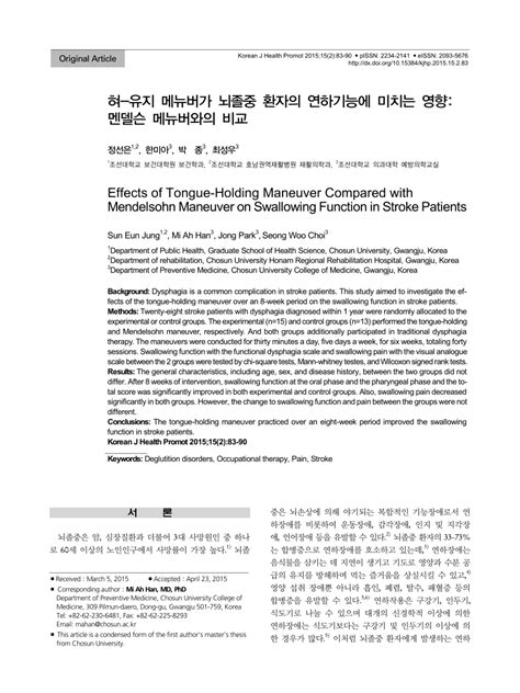 (PDF) Effects of Tongue-Holding Maneuver Compared with Mendelsohn ...