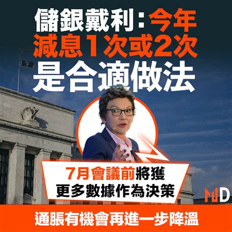 市場熱話 Market Digest