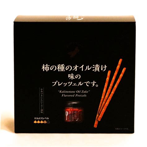 柿の種のオイル漬け味のプレッツェルです。｜新潟土産、お取り寄せ！新潟おぢやまるごと市場