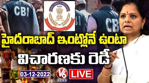 LIVE MLC Kavitha Reply To CBI Notices On Delhi Liquor Scam V6 News