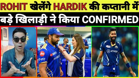 BIG BREAKING HARDIK PANDYA KI CAPTANI MEI ROHIT SHARMA KHELENGE BADE