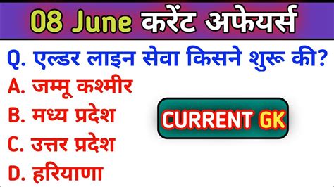 June Current Affairs Daily Current Affairs Current Affairs