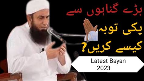 Friday Special Bayan Maulana Tariq Jameel Jumma Special Bayan YouTube