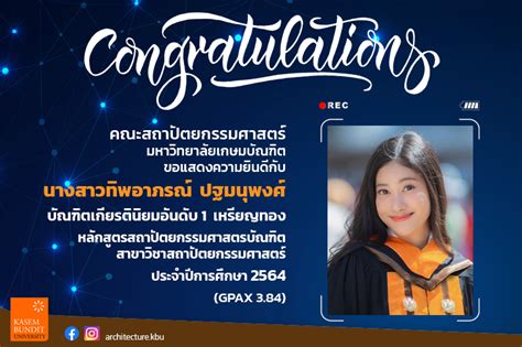 ขอแสดงความยินดีกับบัณฑิต และบัณฑิตเกียรตินิยมอันดับ 1 รางวัลเหรียญทอง ปีการศึกษา 2564 คณะ