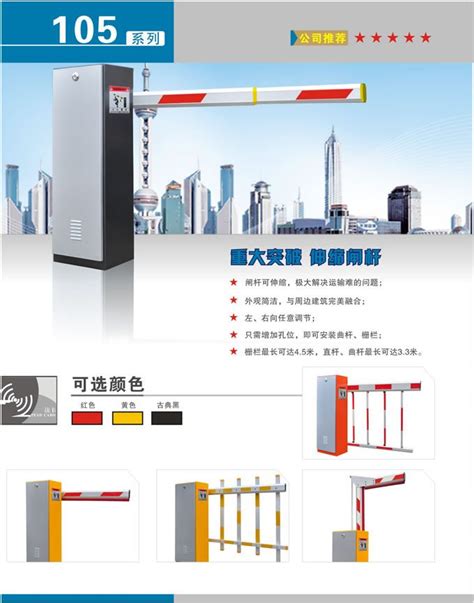 智能道闸 深圳市三恒科技有限公司 停车场，道闸，停车场系统，停车场管理系统，停车场收费系统，智能停车场，蓝牙停车场，简易停车场系统，挡车器，读