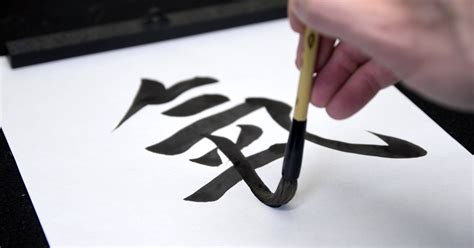 Shodo Essentials Learn The Basics Of Japanese Calligraphy