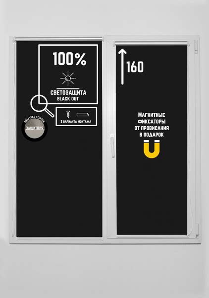 Рулонные шторы Жалюзи-М Блэкаут Чёрный 160 , размер 82х160 см, черный ...