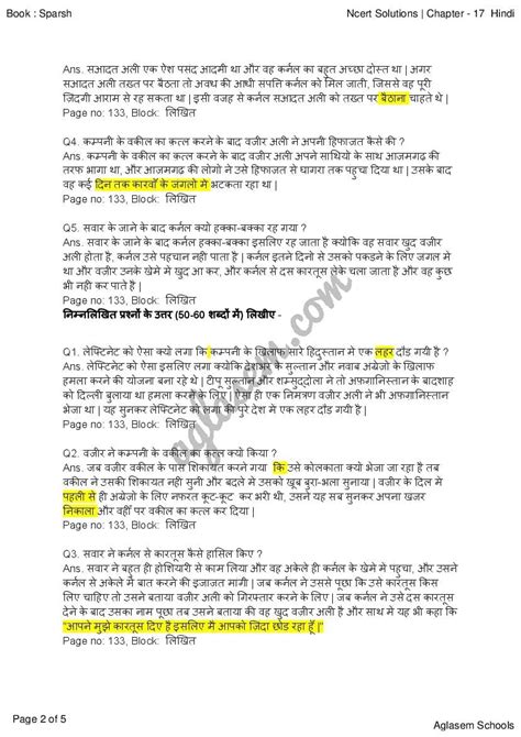 Ncert Solutions For Class Hindi Chapter Pdf