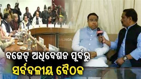 Ahead Of Budget Session Government Convenes All Party Meeting Today