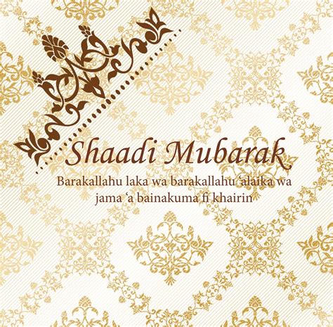 Shaadi Mubarak - Islamic Greeting Card | Birthday wishes for wife ...