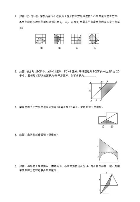 小升初数学几何专项训练题（含详细解析）数学知识点郑州奥数网