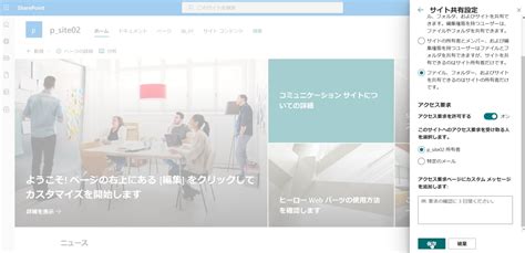 Sharepoint で誰かがアクセス権を持っていないユーザにファイルやアイテムを共有したときに通知 承認要求 を受け取りたい