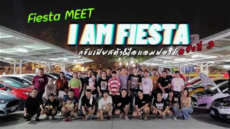 I Am Fiesta บรรณยากาศ วน มดตง กขบเฟยสตา และ ไอแอมฟอรด ครงท