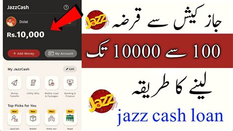 Jazz Ash Loan Lene Ka Tarika How To Get Ready Cash Loan In Jazz Cash