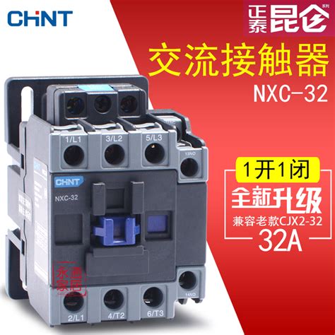 正泰接触器nxc 32 380v220v110v24v昆仑交流接触器兼容cjx2 3210 品牌 价格 图片 报价 易卖工控网