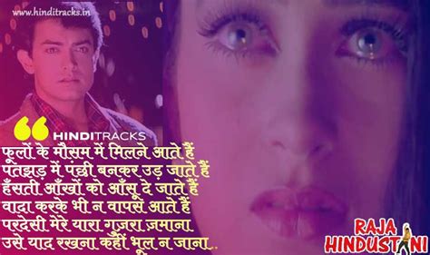 परदेसी परदेसी जाना नहीं Pardesi Pardesi Jana Nahi Hindi Lyrics - Raja ...