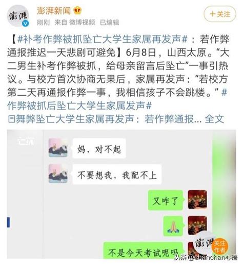 中北校長正面回應學生作弊事件：監考老師沒有不妥，公平很重要 每日頭條