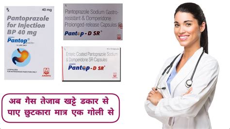 Injection Pantop 40Mg And Capsule Pantop Dsr Use Benifits Side Effects