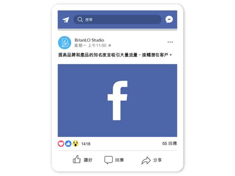 社交媒體營銷，如何利用社交媒體吸引目標客戶 Brianlo Studio