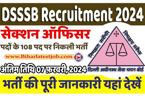 Dsssb So Recruitment 2024 डीएसएसएसबी भर्ती 2024 में सेक्शन ऑफिसर पदों