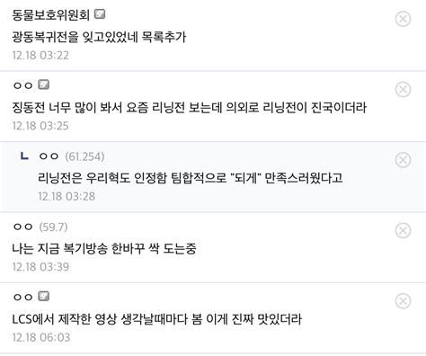 그마갤 반응ㄷㄷㄷㄷㄷ 롤 리그 오브 레전드 에펨코리아