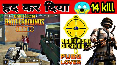 Pubg Lite Complicated Chicken Dinner 14 Kill Game Play Pubg Lite Me