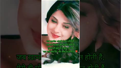 तुम्हारे ही ख्यालों में खोए रहते हैं ️love Viral Whatsappstatus