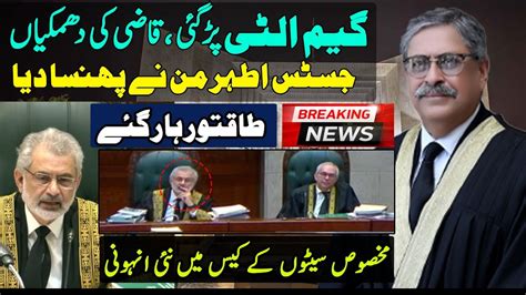 Qazi Faez Isa Threatsjustice Athar Minallah Latest Update About