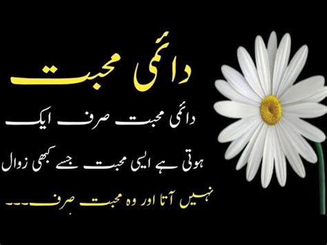 Khuda Aur Muhabbat Quotes Allah Ki Muhabbat Aur Allah Par Yaqeen