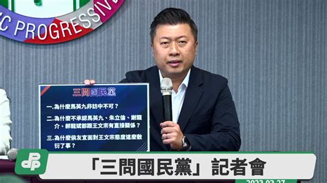 否認討論「九二共識就是中華民國」綠問藍論述為何