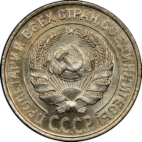 Russia 10 Kopeks Y 86 Prices Values NGC