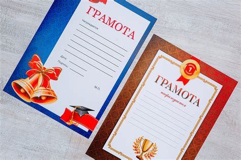 Печать грамот в Москве | Изготовление почетных грамот на заказ: цена в ...
