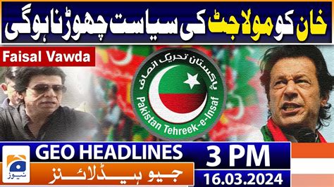 Geo Headlines 3 PM PTI Founder Imran Khan Faisal Vawda Ali Zafar