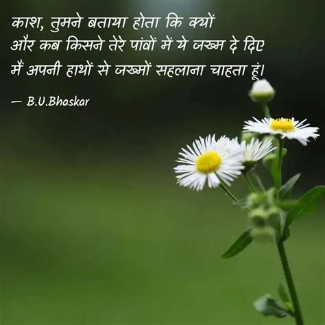 और कब कसन तर पव म Quotes Writings by B U Bhaskar YourQuote