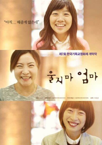 Don T Cry Mom Sinopsis Pemain OST Review