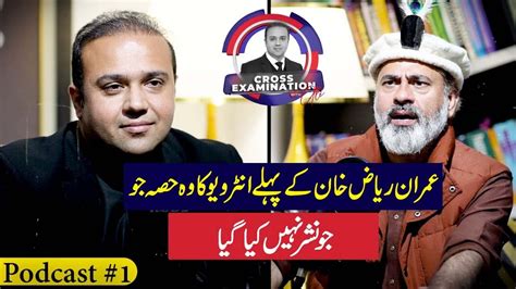 Imran Riaz Khan Podcast Interview With Mian Ali Ashfaq Breaking News